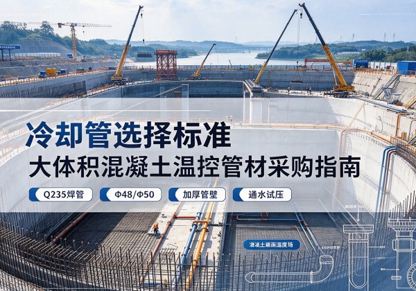 冀州冷却管选择标准
